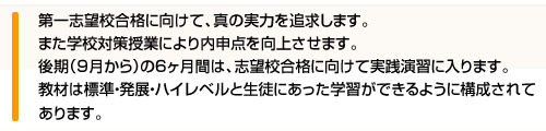 N・S・学校対策クラス一斉事業