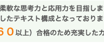 真の実力と表現力を強化したテキスト構成となっております。