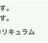 価値ある中学受験(ss60以上)合格のため充実したカリキュラム